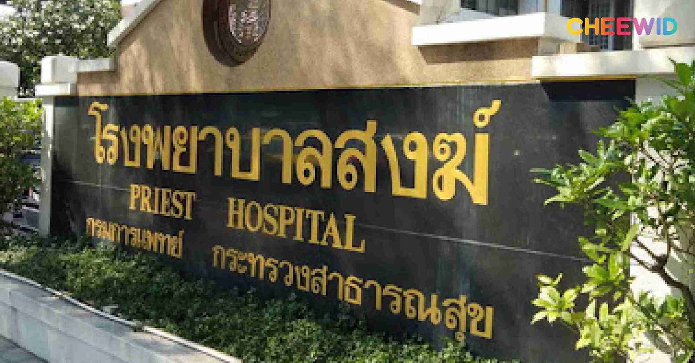 Priest Hospital